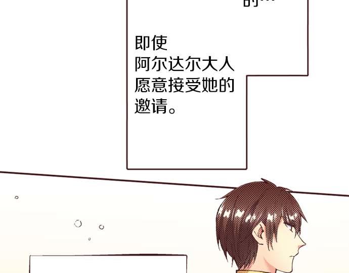 完结篇 刺痛的心和嫉妒的心(1/3)-第66话