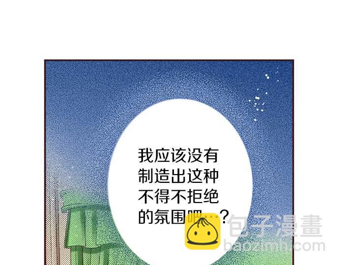 完结篇 刺痛的心和嫉妒的心(1/3)-第66话