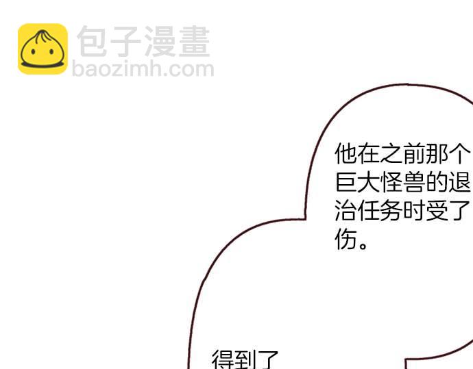 完结篇 刺痛的心和嫉妒的心(1/3)-第66话