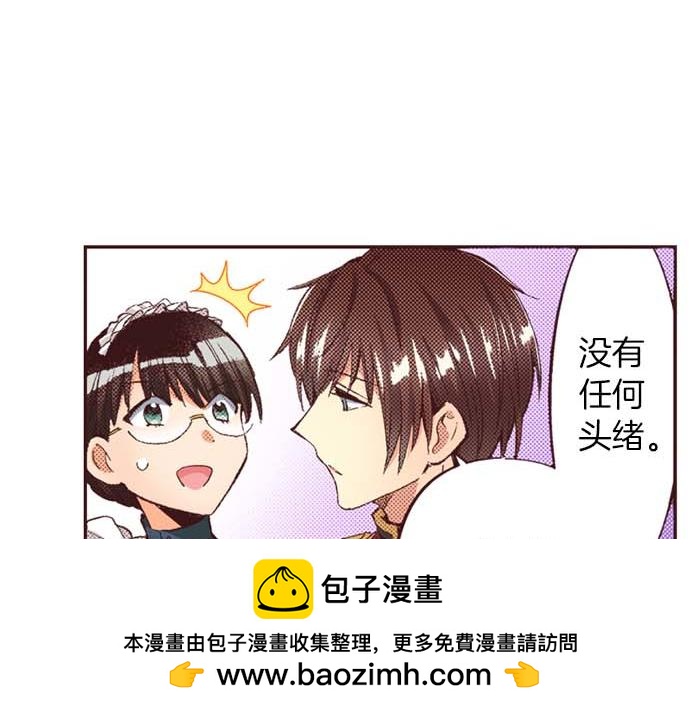 完结篇 刺痛的心和嫉妒的心(1/3)-第66话