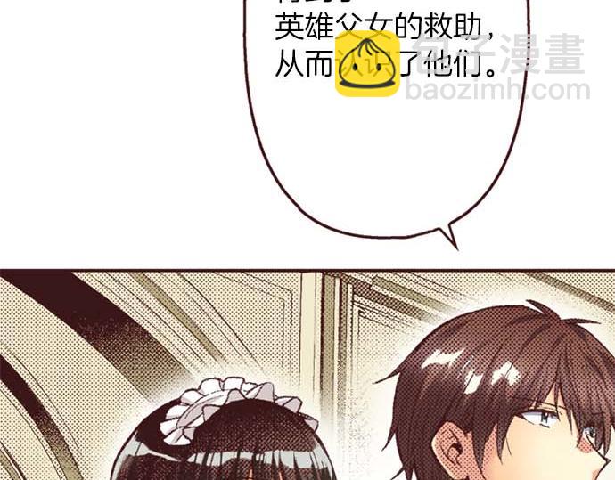 完结篇 刺痛的心和嫉妒的心(1/3)-第66话