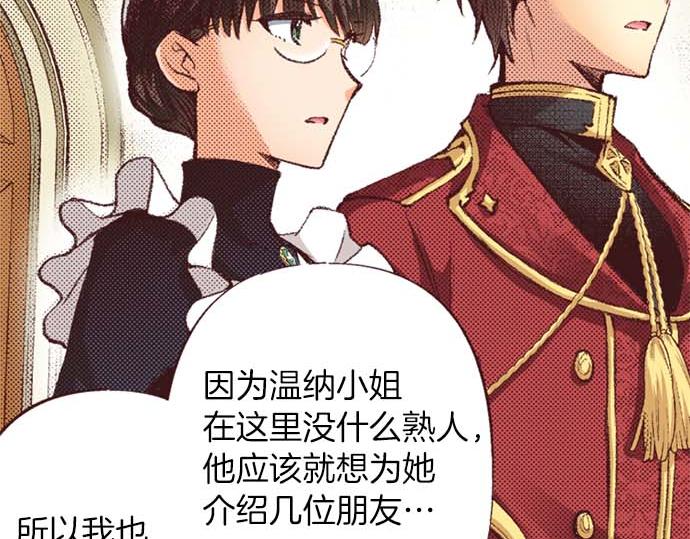 完结篇 刺痛的心和嫉妒的心(1/3)-第66话