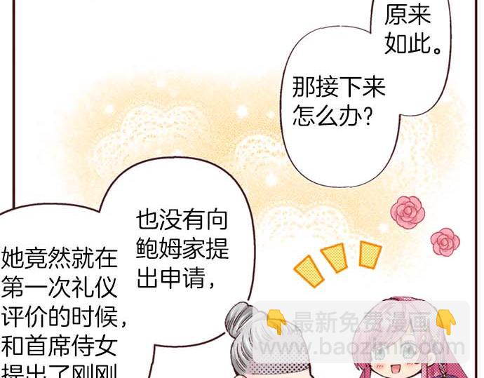 完结篇 刺痛的心和嫉妒的心(1/3)-第66话