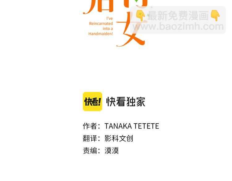 第7话 紧急状况(1/3)-第8话