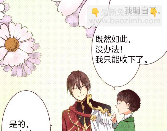 第7话 紧急状况(1/3)-第8话