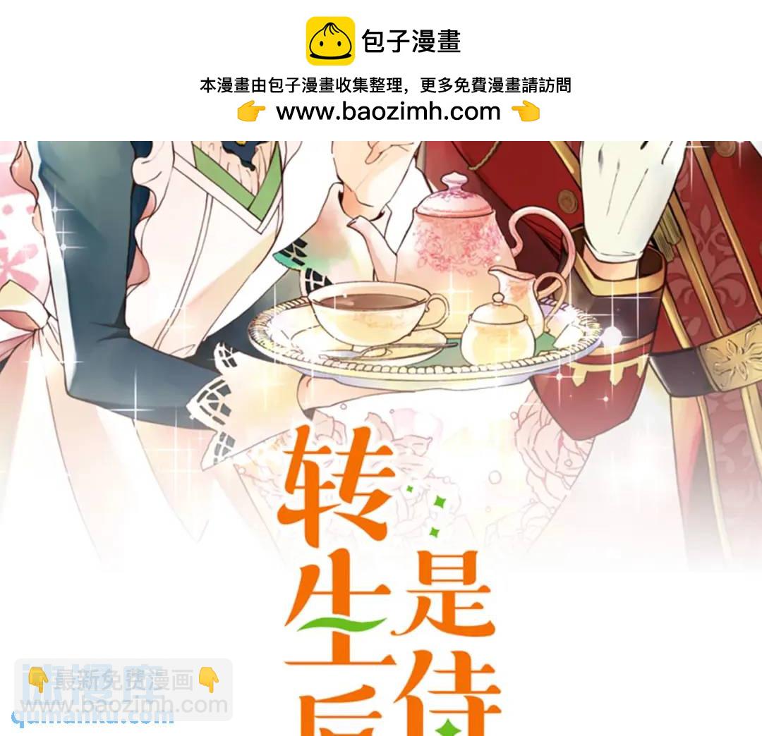 第9话 气氛不对劲(1/3)-第10话