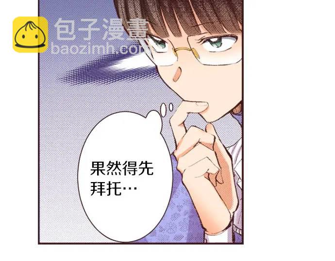 第9话 气氛不对劲(1/3)-第10话