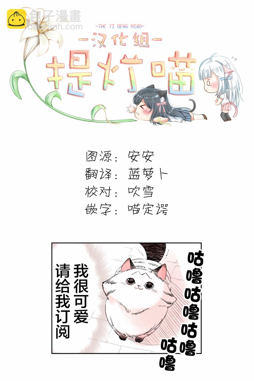 轉生貓貓 - 第2話 - 1