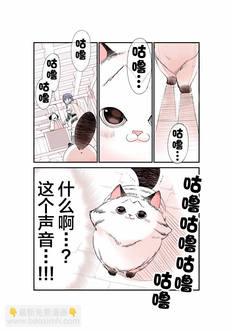 轉生貓貓 - 第4話 - 1
