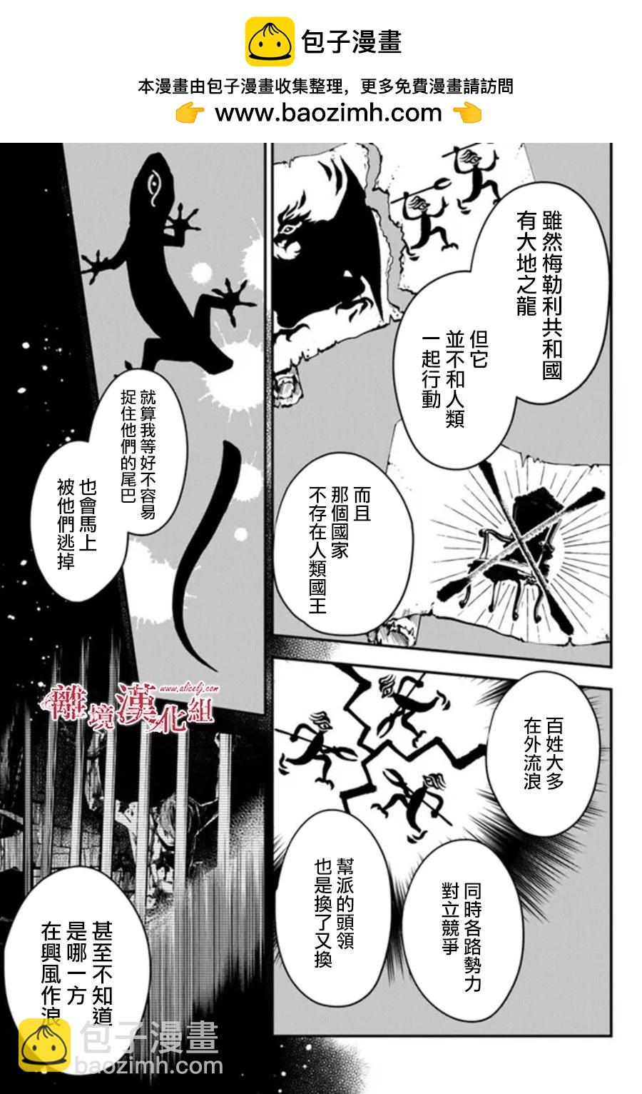 第30话10