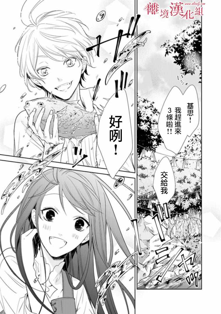 轉生魔女宣告滅亡 - 第2話 - 4