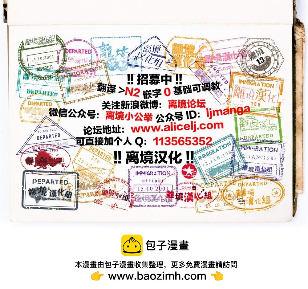 轉生魔女宣告滅亡 - 第13話 被囚禁在地牢之中 - 5