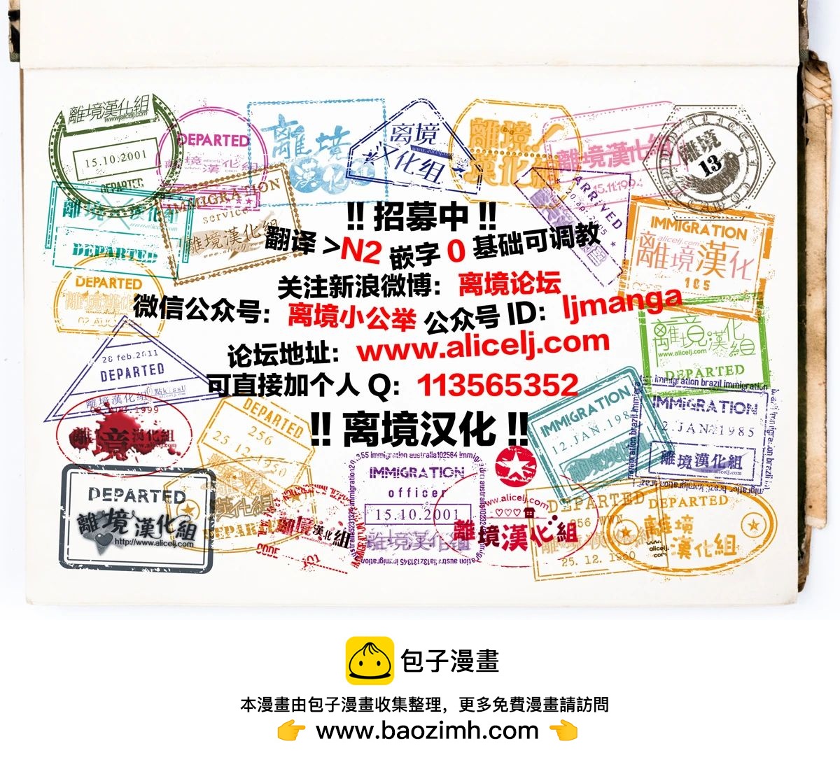 轉生魔女宣告滅亡 - 第19話 - 4