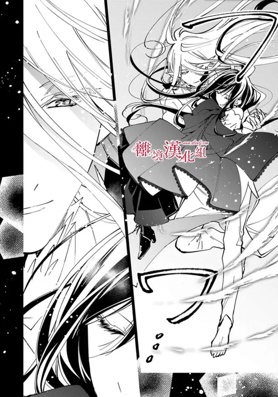 轉生魔女宣告滅亡 - 第25話 - 2