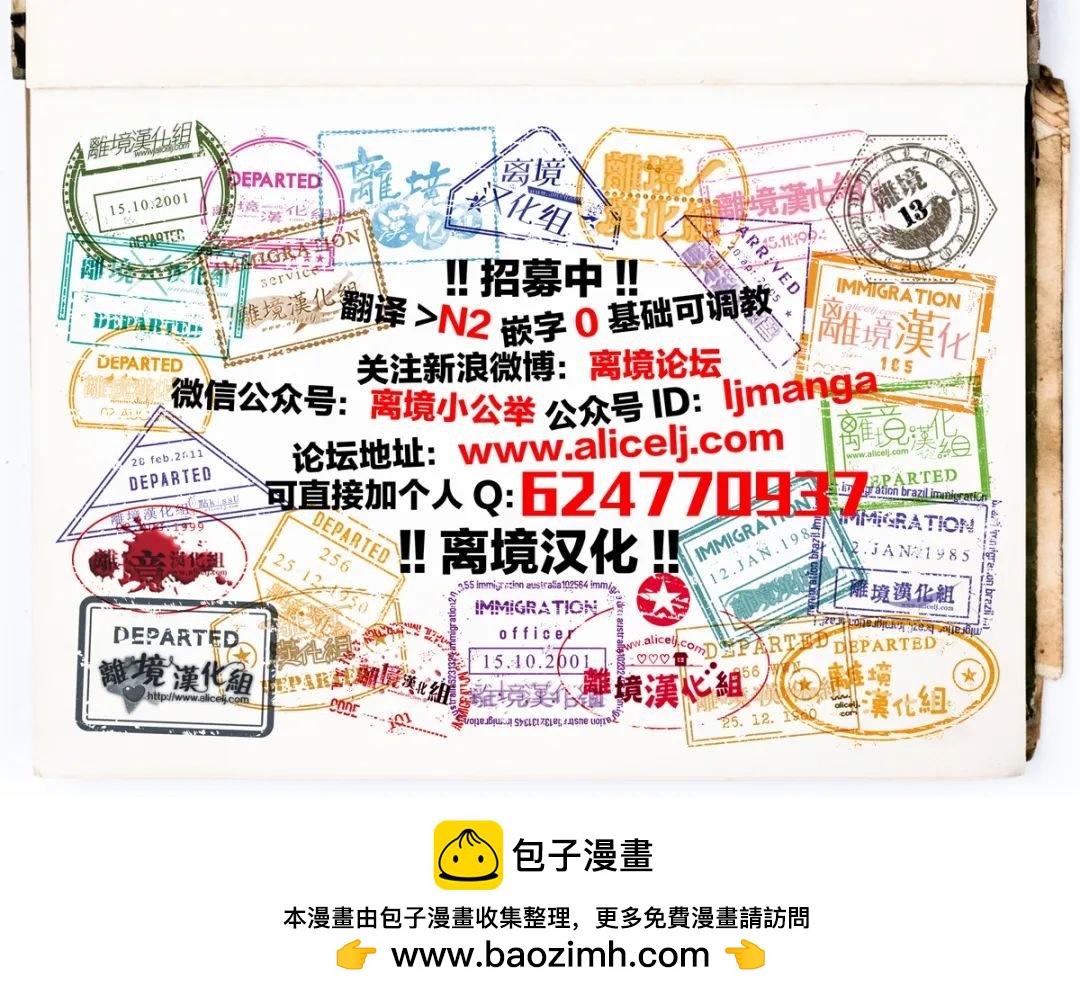 轉生魔女宣告滅亡 - 第25話 - 3