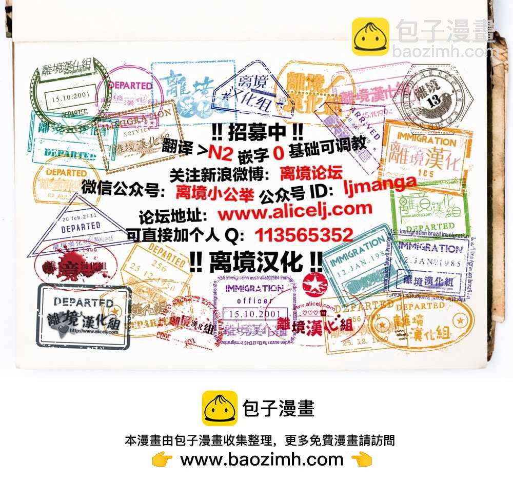 轉生魔女宣告滅亡 - 第4話(2/2) - 2