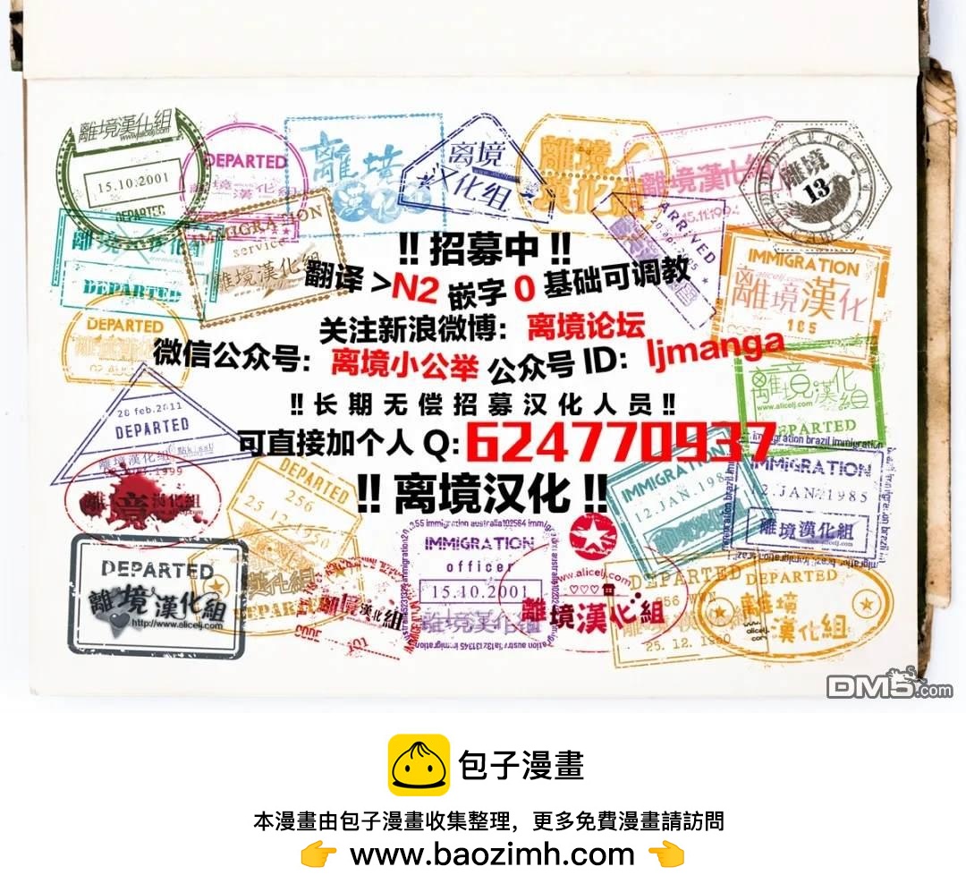 轉生魔女宣告滅亡 - 第35話 - 6