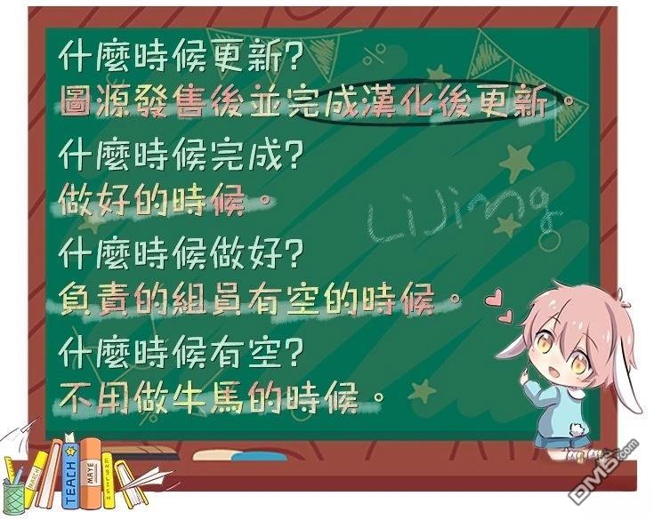 轉生魔女宣告滅亡 - 第39話 - 4