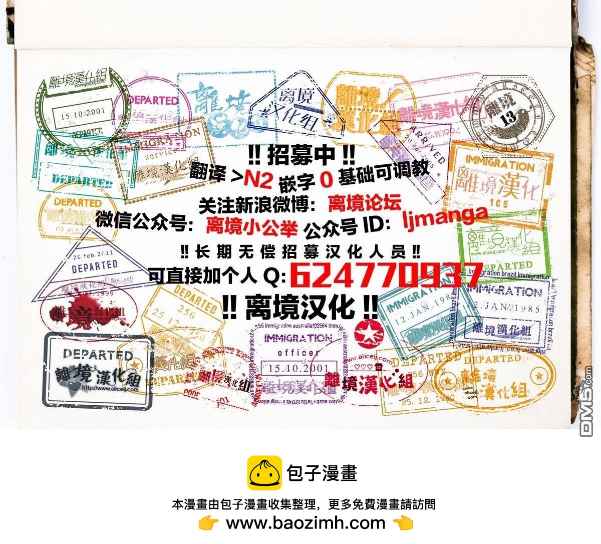 轉生魔女宣告滅亡 - 第39話 - 5