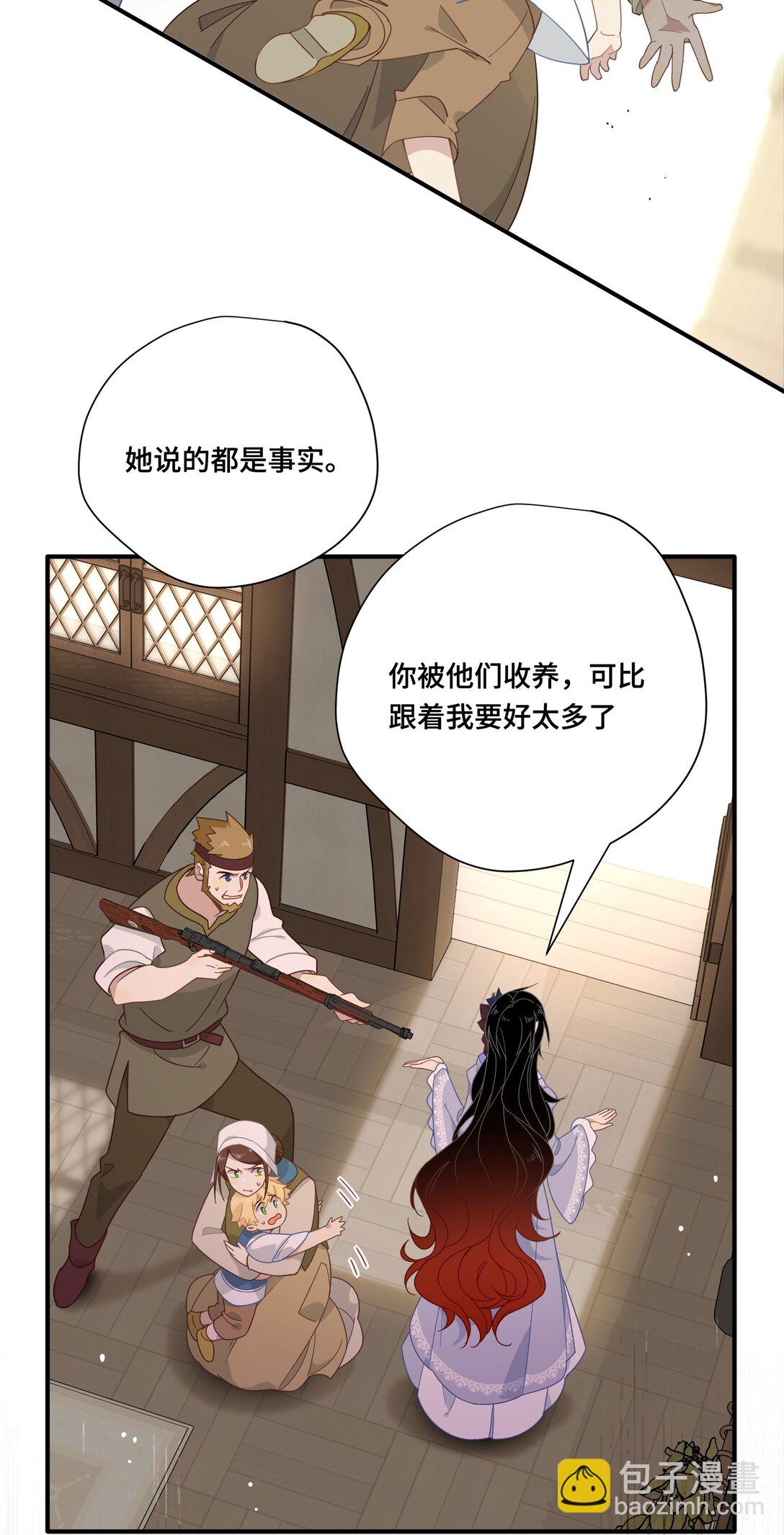 轉生魔女養成了聖殿騎士 - 第九話 消失的魔女與未來的騎士 - 7