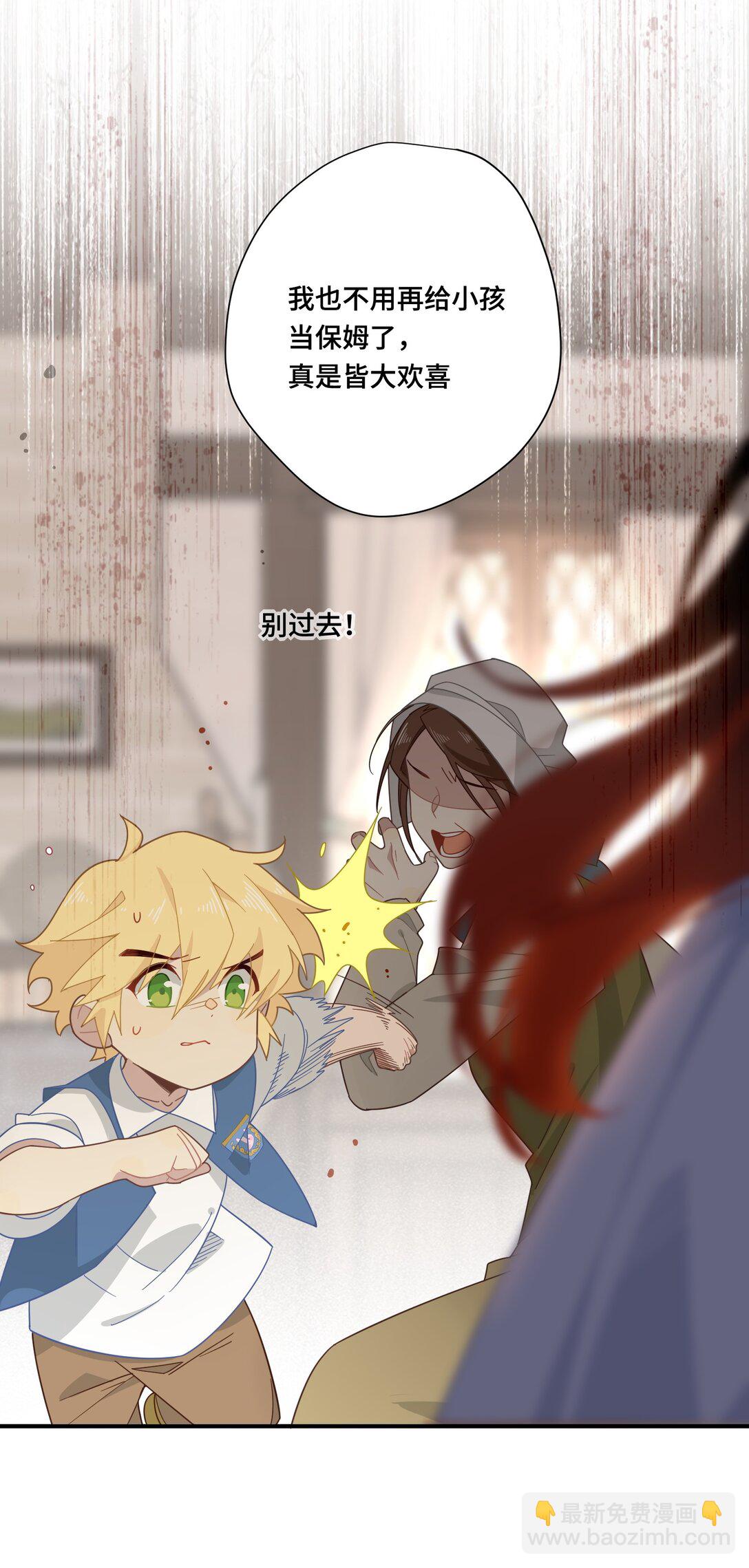 第九话 消失的魔女与未来的骑士-第10话