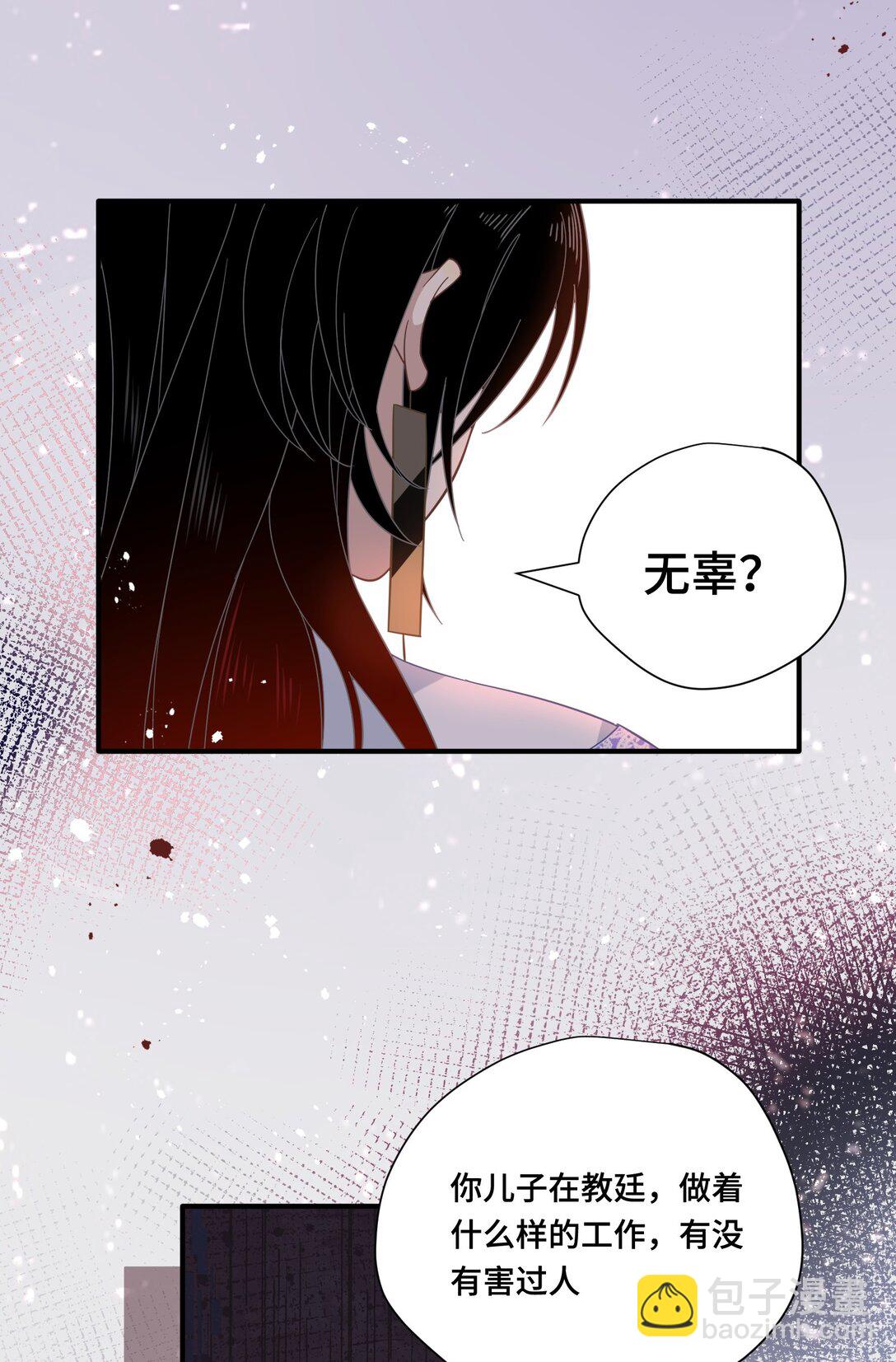 第九话 消失的魔女与未来的骑士-第10话