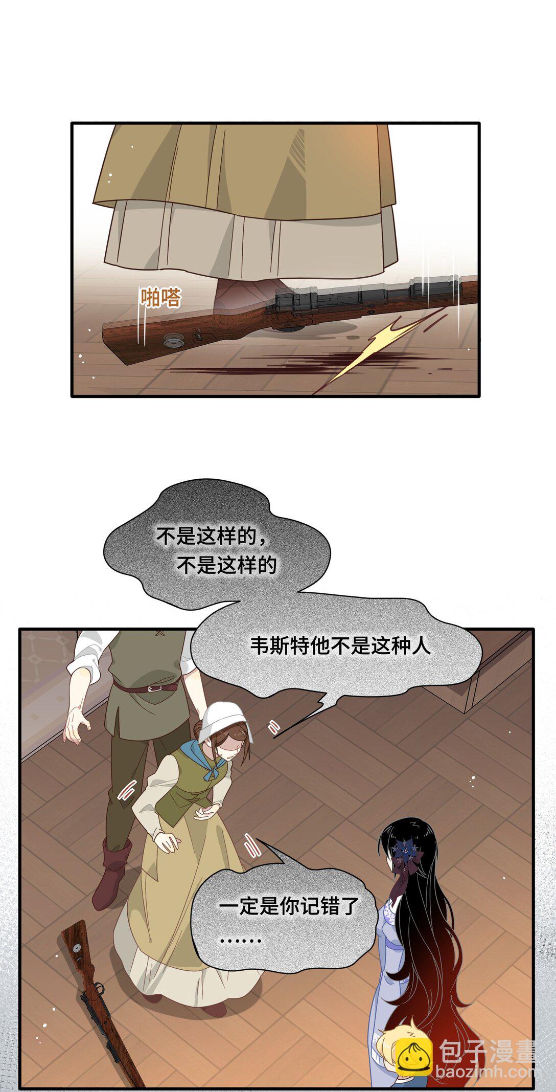 第九话 消失的魔女与未来的骑士-第10话