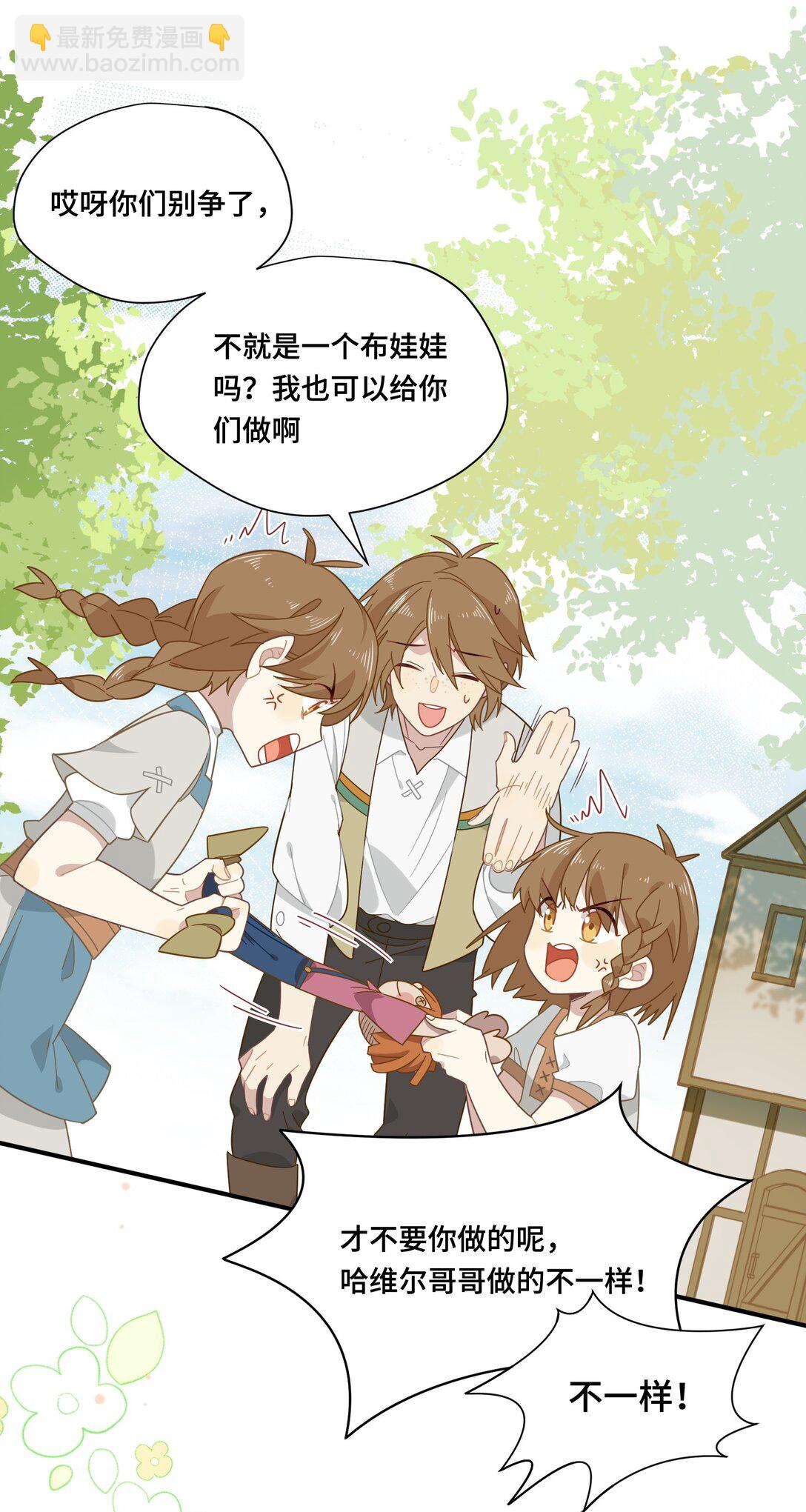 第九话 消失的魔女与未来的骑士-第10话