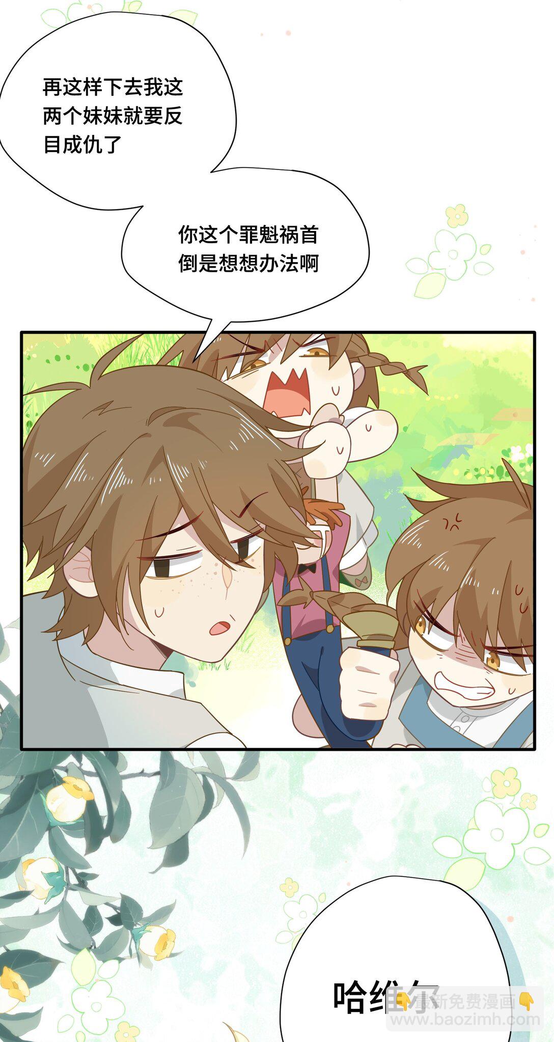 第九话 消失的魔女与未来的骑士-第10话