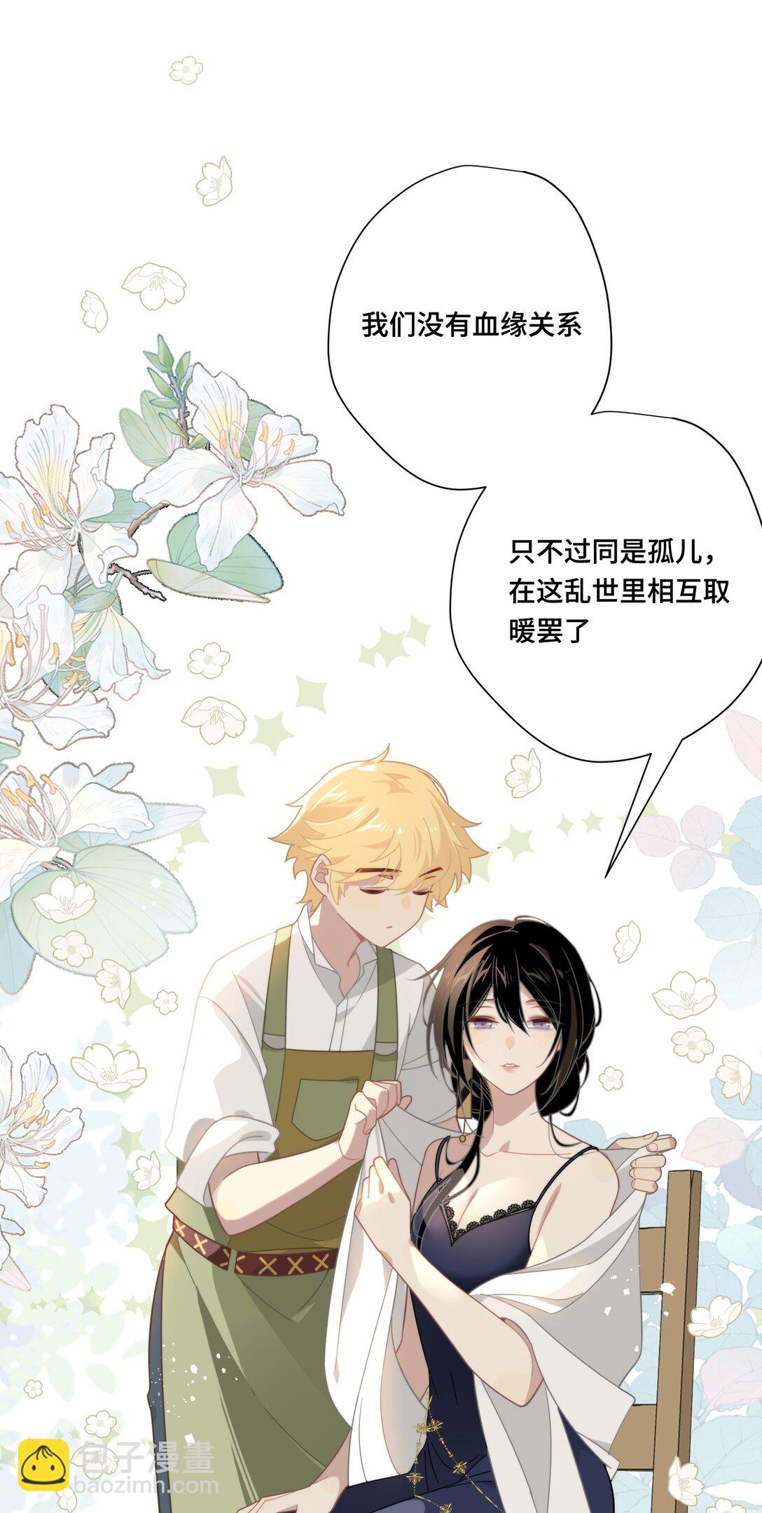 第十一话 独属于我的姐姐-第12话