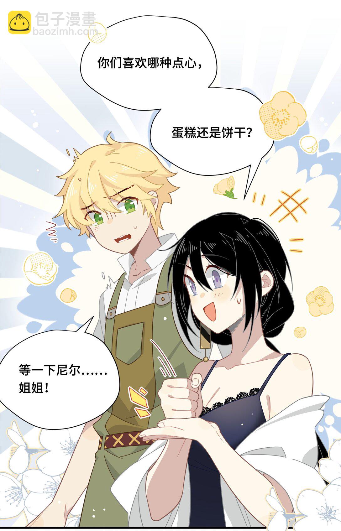 第十一话 独属于我的姐姐-第12话