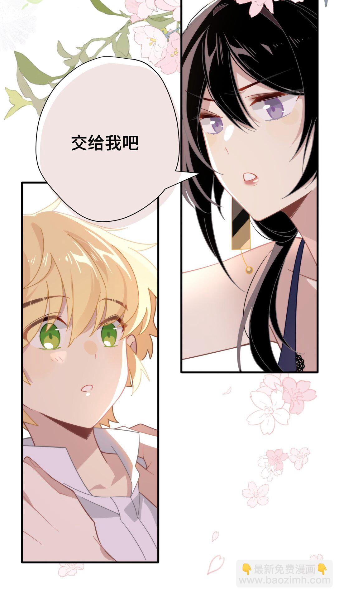 第十一话 独属于我的姐姐-第12话