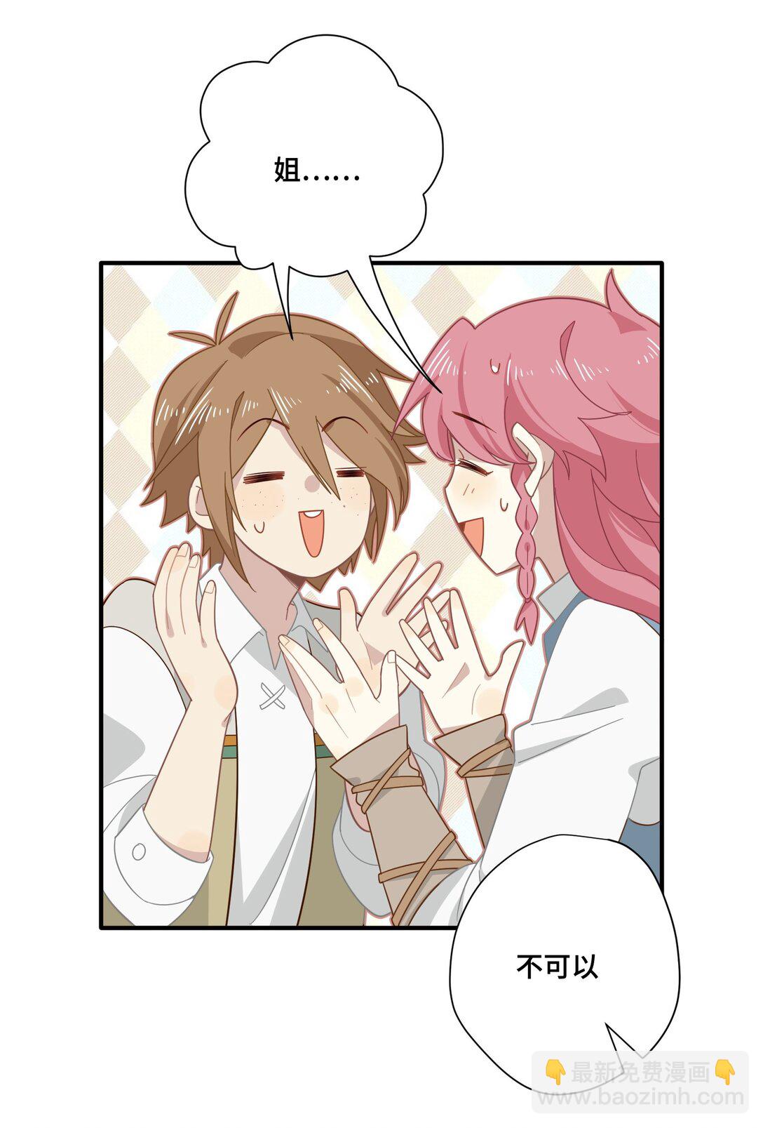 第十一话 独属于我的姐姐-第12话