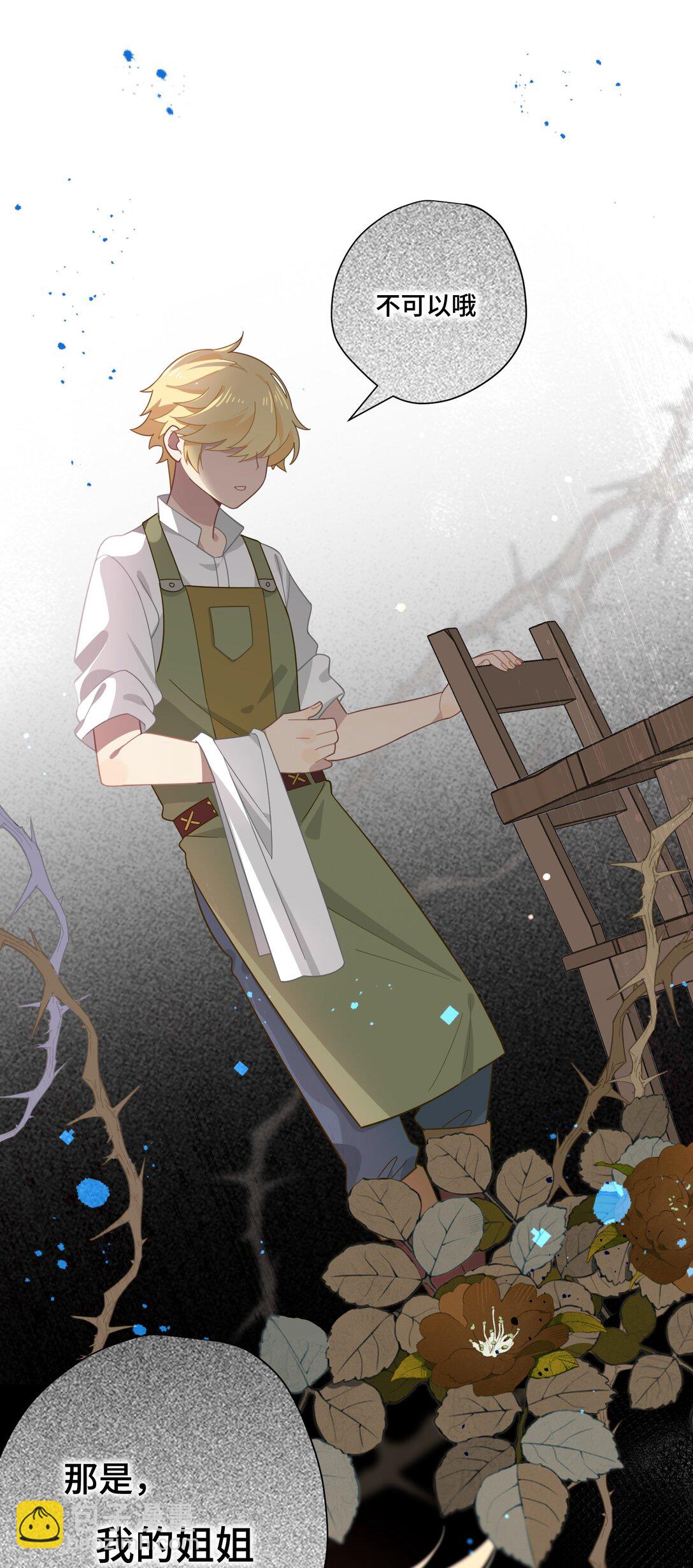 第十一话 独属于我的姐姐-第12话