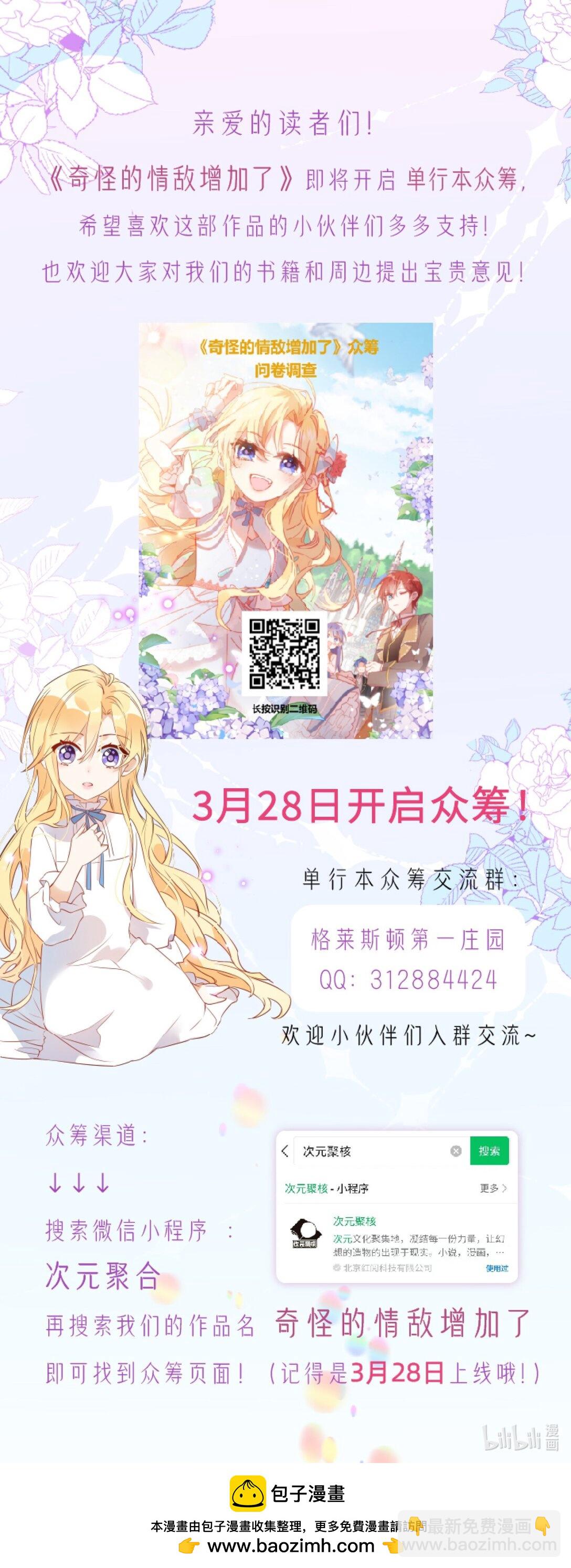 第十一话 独属于我的姐姐-第12话