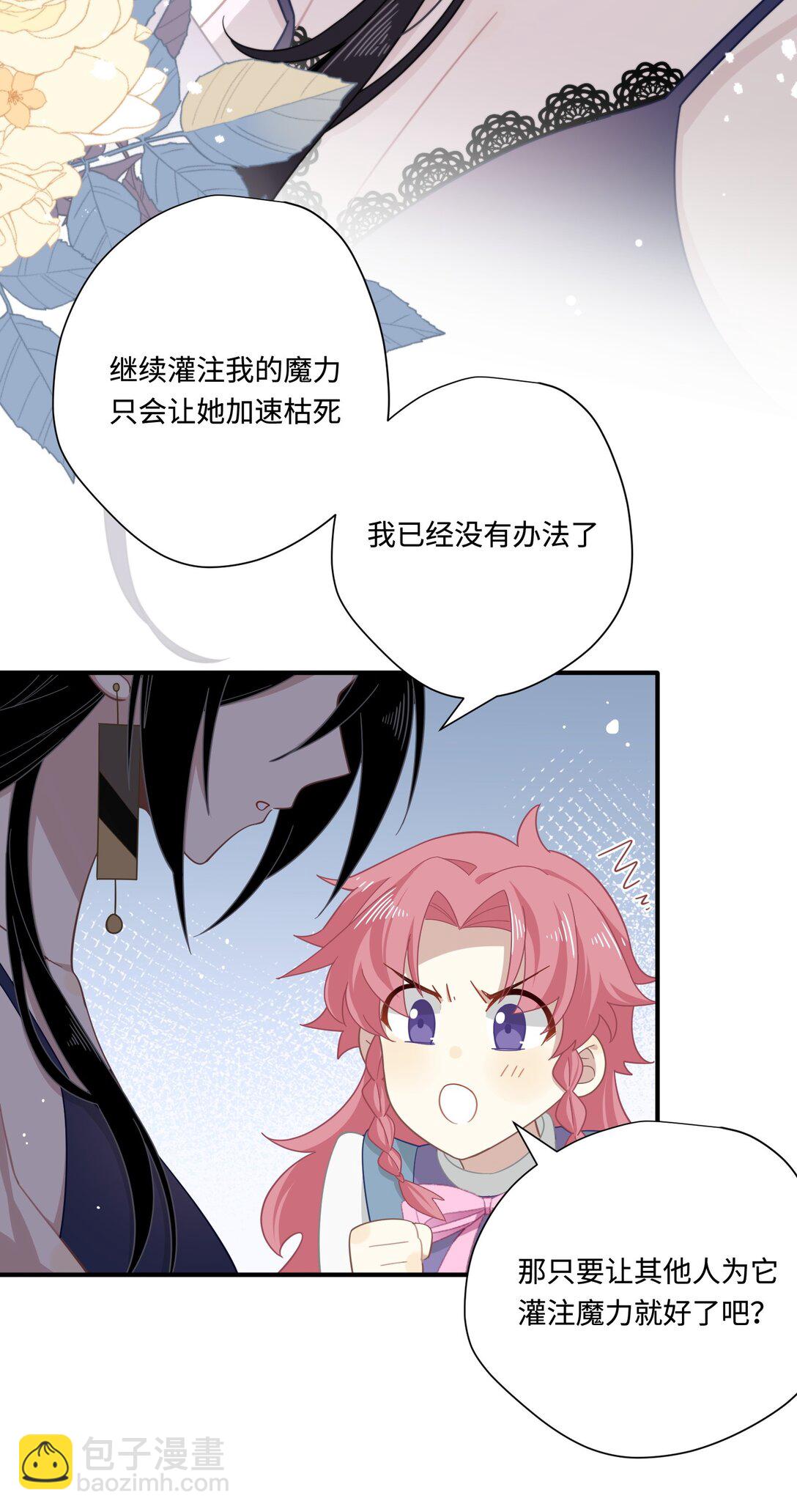 第13话 尼尔丝老师？-第14话