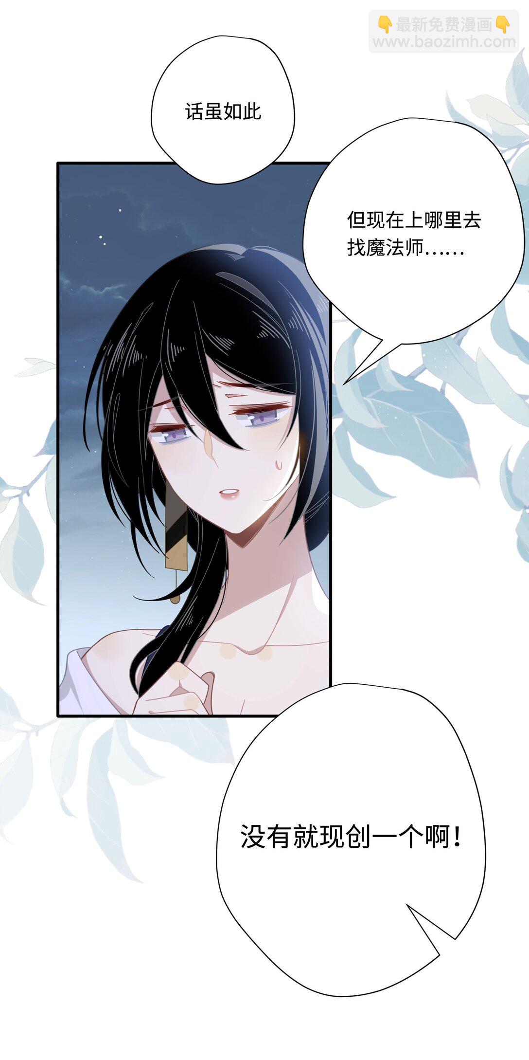 第13话 尼尔丝老师？-第14话