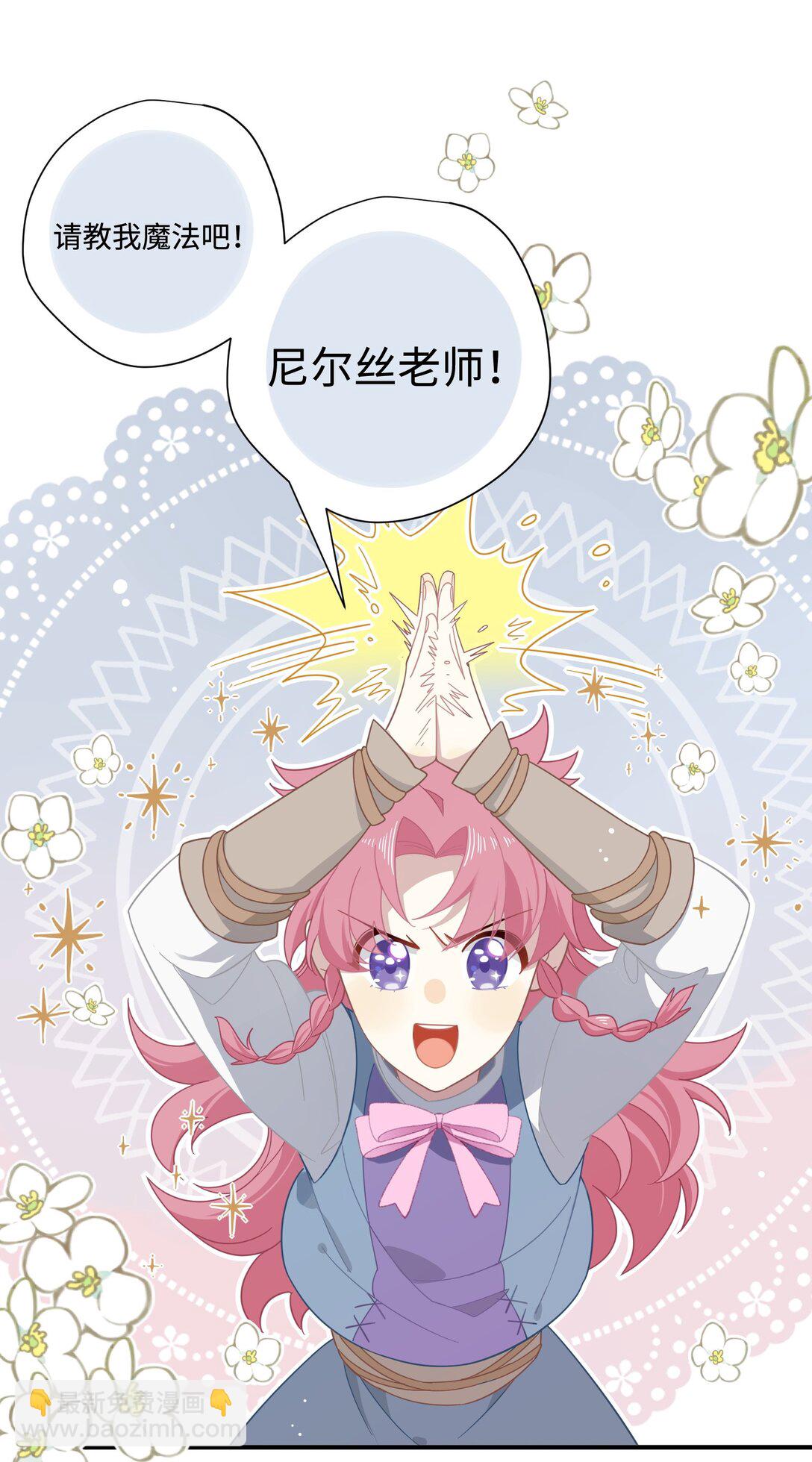 第13话 尼尔丝老师？-第14话