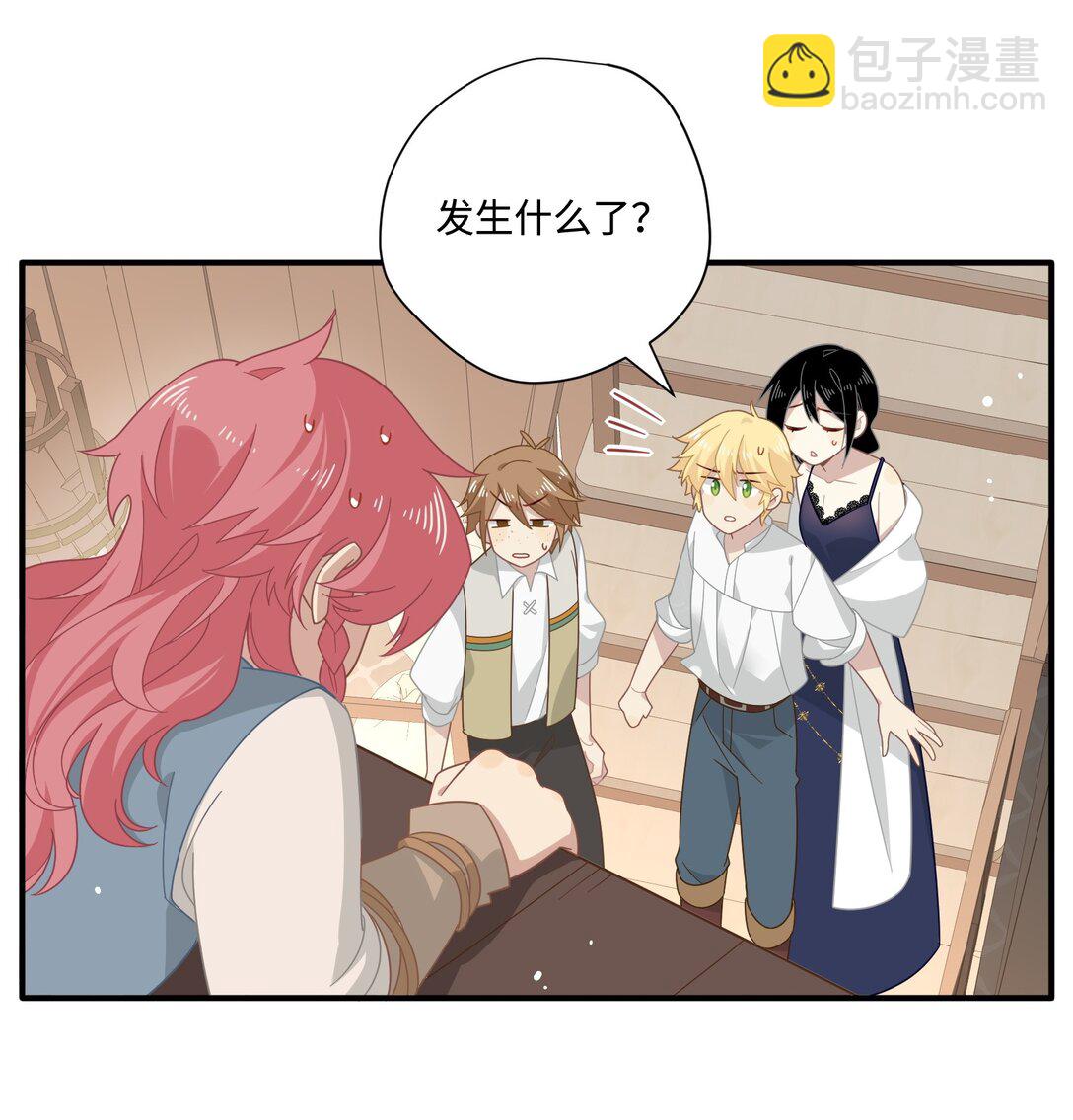 第13话 尼尔丝老师？-第14话