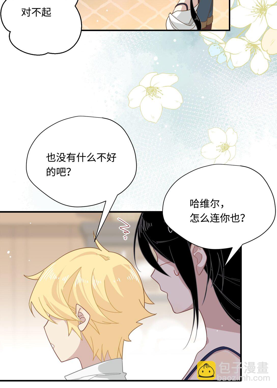 第13话 尼尔丝老师？-第14话