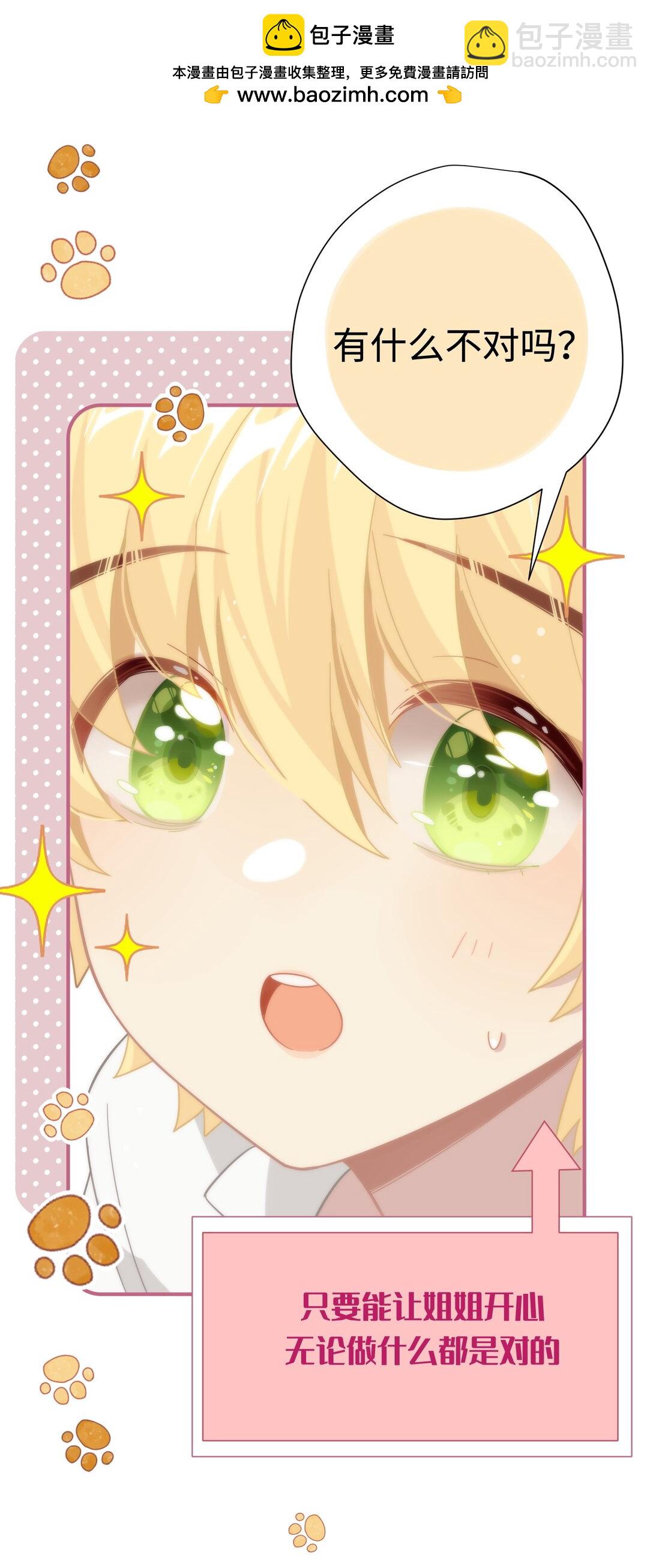 第13话 尼尔丝老师？-第14话