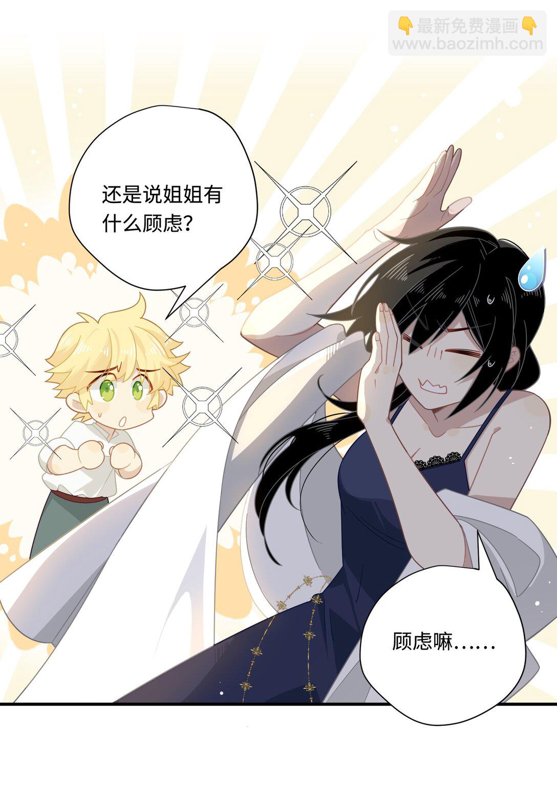 第13话 尼尔丝老师？-第14话