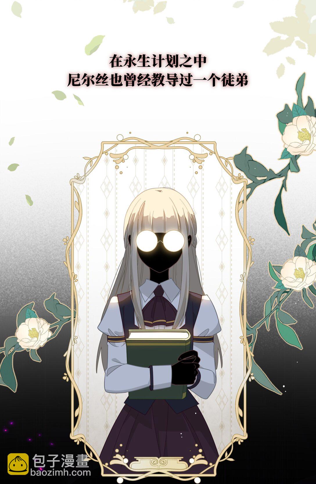 第13话 尼尔丝老师？-第14话