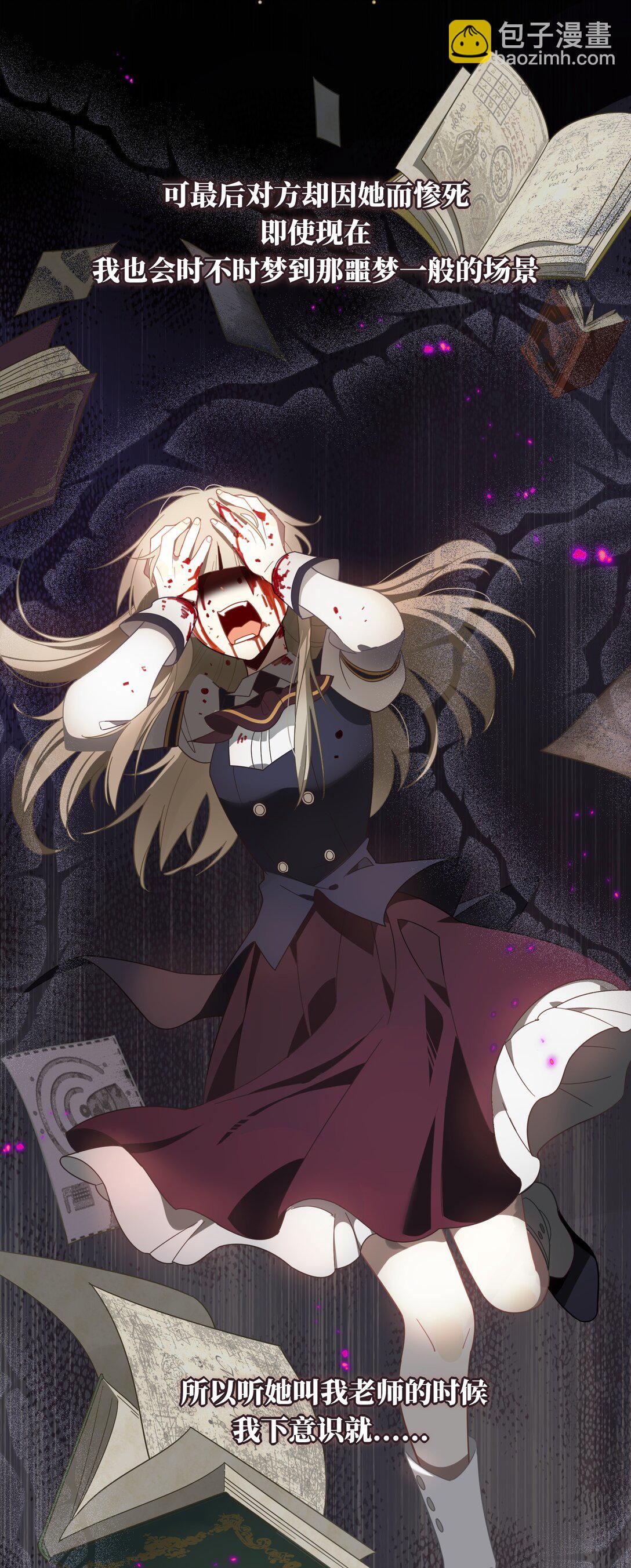 第13话 尼尔丝老师？-第14话