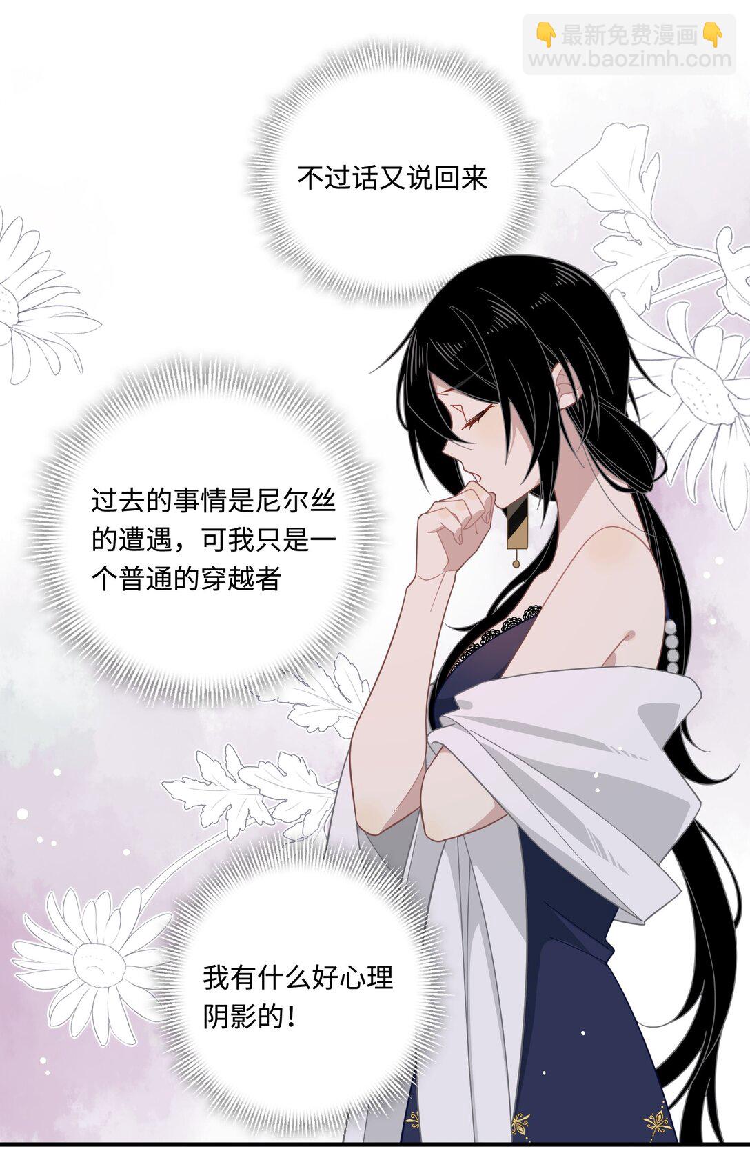 第13话 尼尔丝老师？-第14话