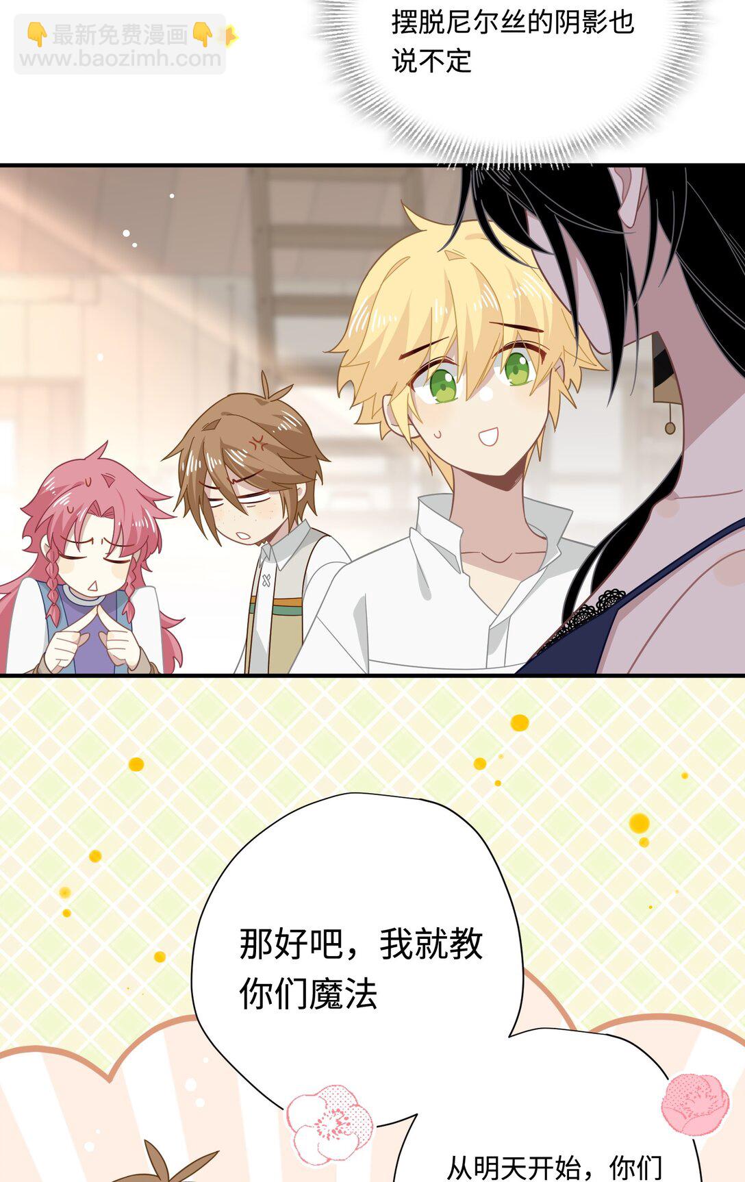 第13话 尼尔丝老师？-第14话