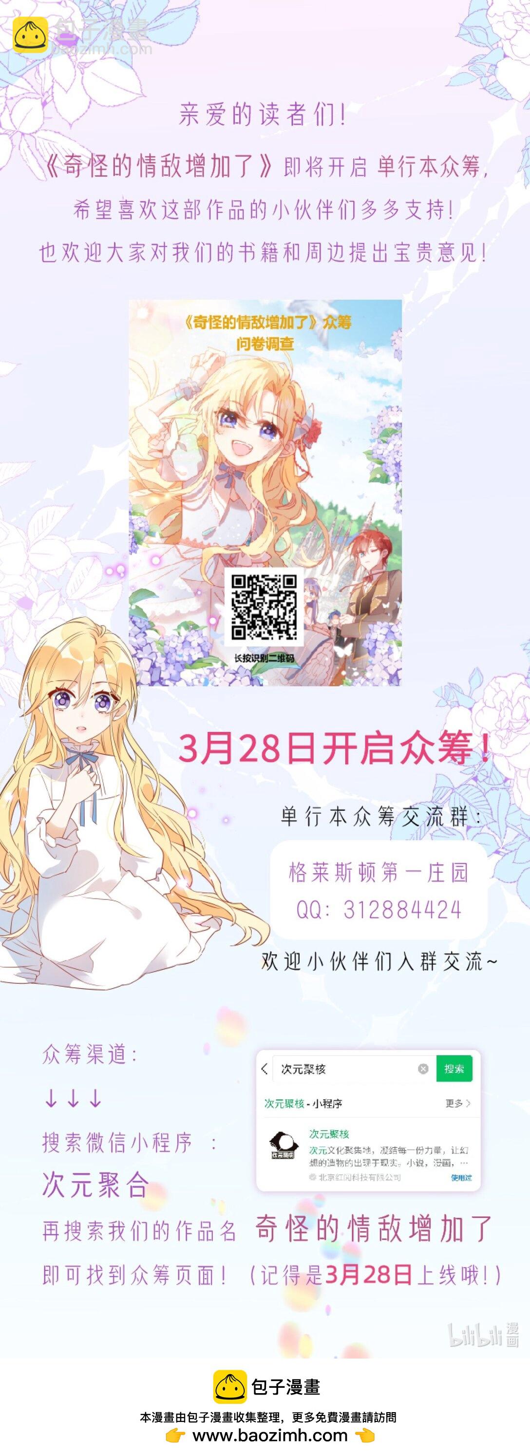 第13话 尼尔丝老师？-第14话