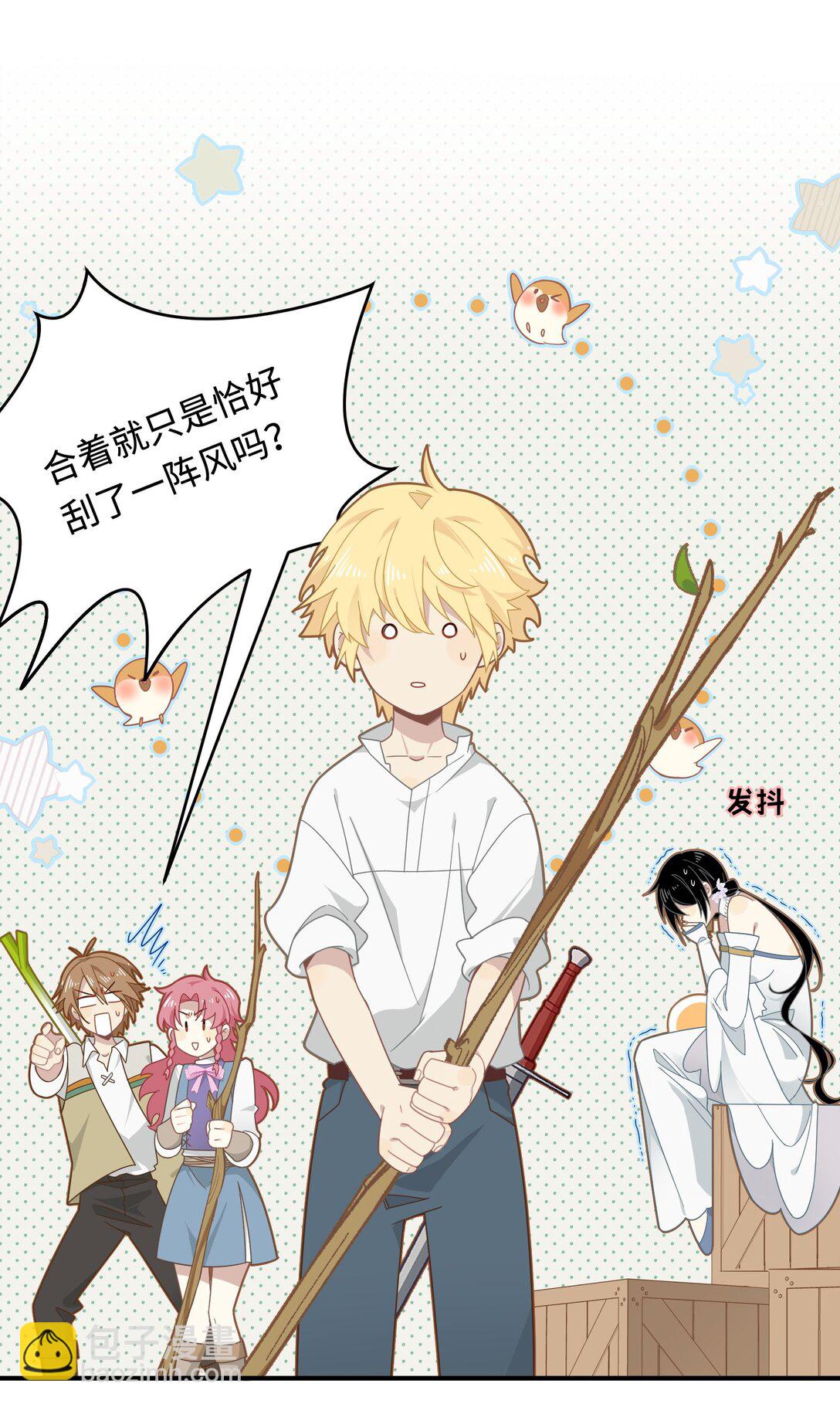 第15话 恨你是块木头！-第16话