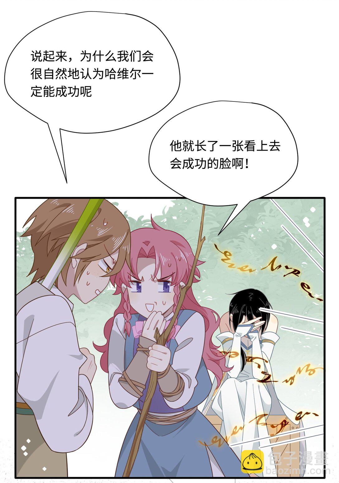 第15话 恨你是块木头！-第16话