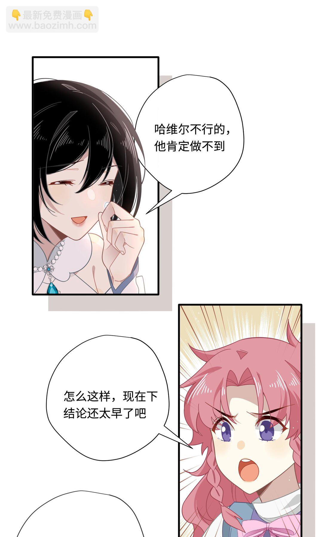 第15话 恨你是块木头！-第16话